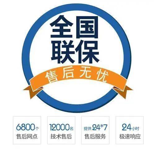 咸阳三角热水 器服务中心